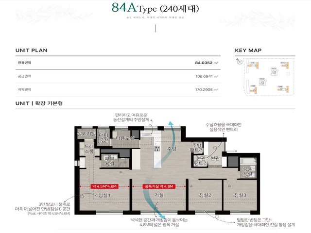 송도 한내들 센트럴 84A
