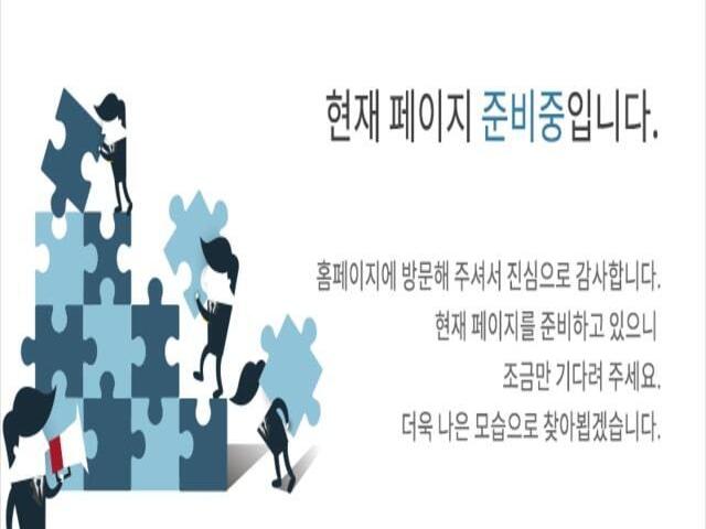 동두천 중앙역 대라수 어썸브릿지 준비중